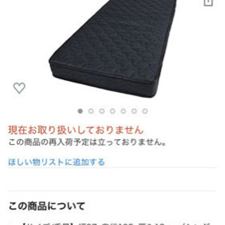 シングルマットレス黒