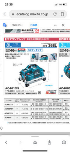 マキタ エアーコンプレッサー