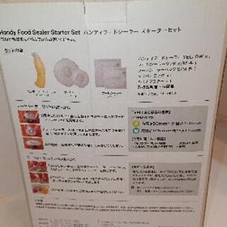 〈受け渡し完了〉ハンディフード真空パックマシンの画像