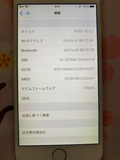 iPhone6 SIMフリー(au) 64GB バッテリー新品