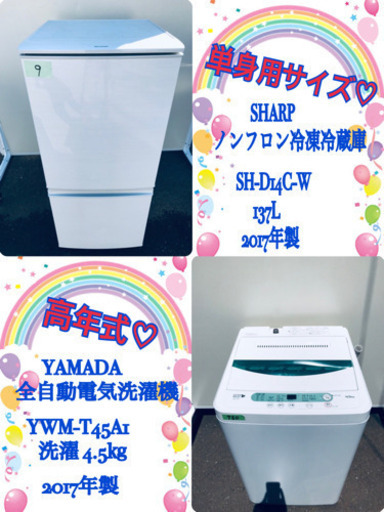 ✨高年式✨New Life‼️‼️冷蔵庫/洗濯機✨✨