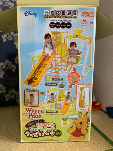 【美品】くまのプーさん　キッズパーク (室内遊具)