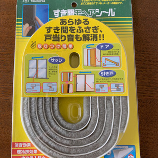 すき間モヘアシール