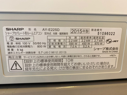エイブイ:シャープ ルームエアコン AY-E22SD 2015年製 6畳用