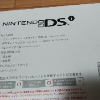 Nintendo　DS 新品未使用の画像