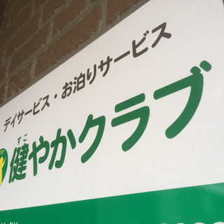 介護職(パート アルバイト)募集中！！時給1200円 白石町にて