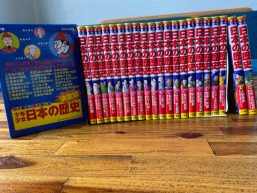 【美品】【小学館】少年少女日本の歴史
