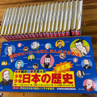【美品】【小学館】少年少女日本の歴史の画像