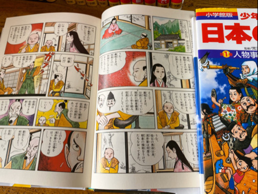 【美品】【小学館】少年少女日本の歴史