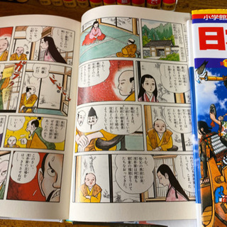 【美品】【小学館】少年少女日本の歴史の画像