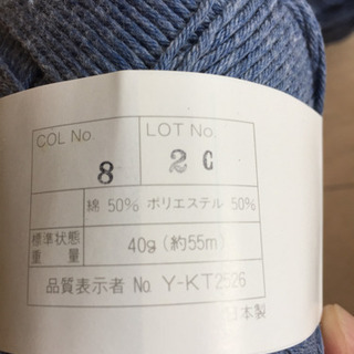 毛糸 6〜8号