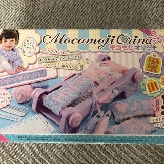 モコもじおりーな　未使用差し上げます