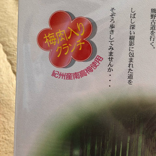 【決まりました。】和歌山県のお土産お菓子の画像