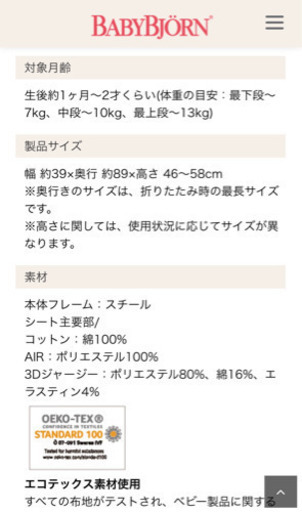 BABYBJORN バウンサー  ブリスエアー　アンスラサイト♪