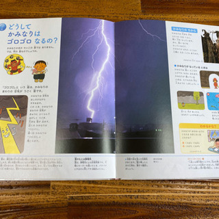 【小学館】【美品】21世紀こども百貨、ふしきの図鑑、小学生のエコ工作の画像