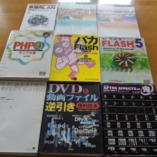 画像/動画編集やウェブデザインの参考書の画像