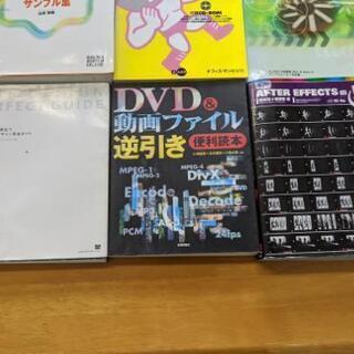 画像/動画編集やウェブデザインの参考書の画像