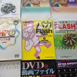 画像/動画編集やウェブデザインの参考書