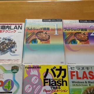 画像/動画編集やウェブデザインの参考書の画像