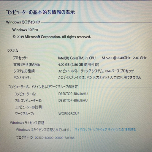 TOSHIBA corei5/dynabook Office2010付き 2台セット Windows10Pro 初期化済 ノートパソコ