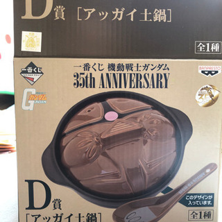 土鍋の画像