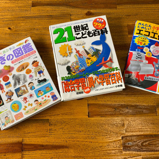 【小学館】【美品】21世紀こども百貨、ふしきの図鑑、小学生のエコ工作の画像