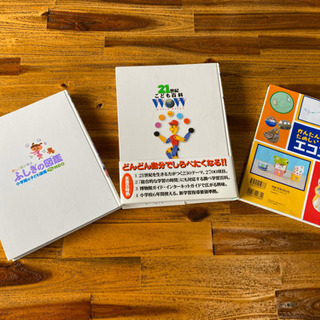 【小学館】【美品】21世紀こども百貨、ふしきの図鑑、小学生のエコ工作の画像