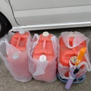 ◎9.10日限定    石油タンク15L×2個.20L×1個電動...