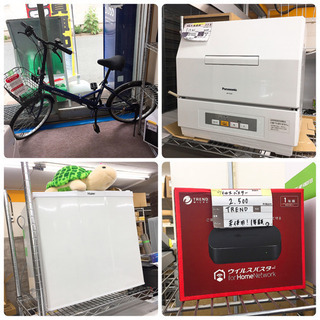 激安商品あります！