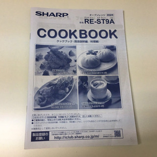 【取引中】シャープ スチームオーブンレンジの画像