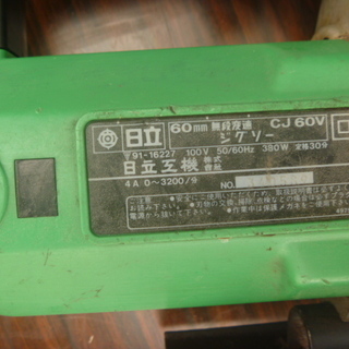 【中古ランクB】日立60mmジグゾーCJ60V（2-38B）の画像