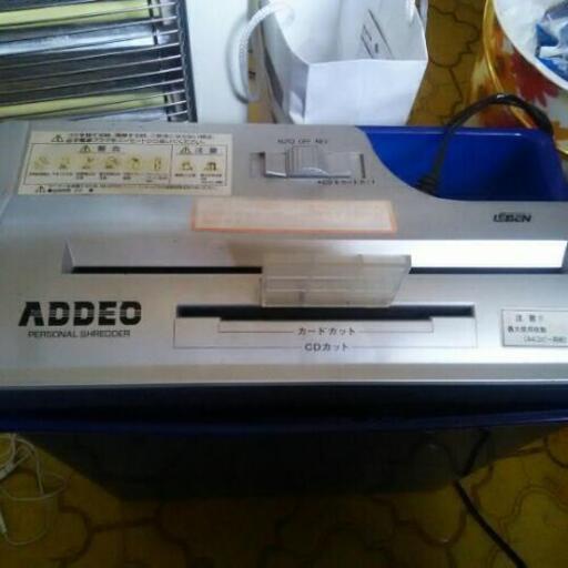 ADDEO  シュレッダー