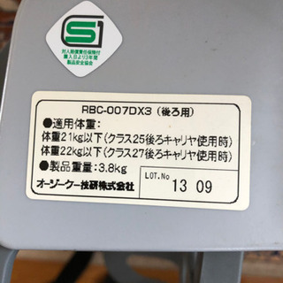 OGK ヘッドレスト付キッズリアシートの画像