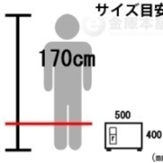 【金庫】書類保管用の画像