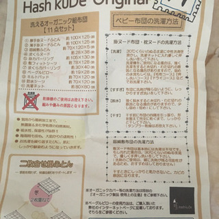 おしゃれなベビーベッド&オーガニック布団セットの画像
