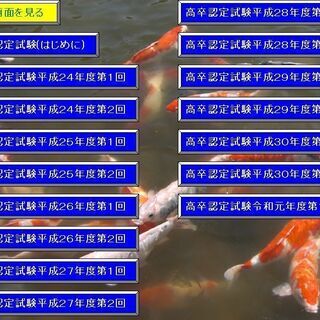 数学のオンラインの個人指導　（スカイプでの指導）生徒募集　（初回無料 ）の画像