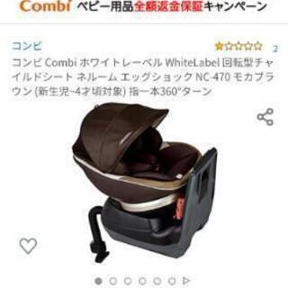 コンビ　ネルーム　NC-470