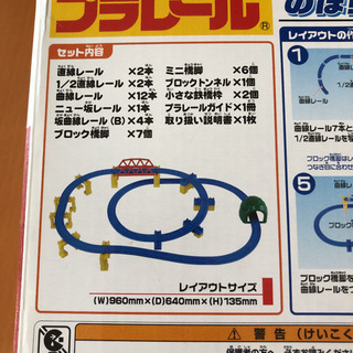 プラレール　坂レールセット