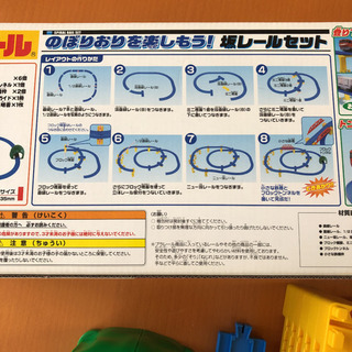 プラレール　坂レールセットの画像
