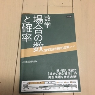 高校　数学問題集　Ｚ会