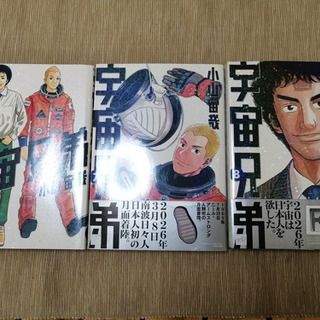 宇宙兄弟　1・7・8巻