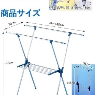 【新品】セキスイ 物干しスタンド    STM-120