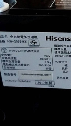 5月12日迄　　ハイセンス　ガラストップ洗濯機