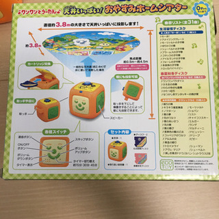 わんわん　おやすみホームシアターの画像