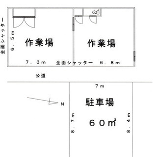 駐車場6台前後スペース有り♫自動車板金修理工場跡地♫エリアが限ら...