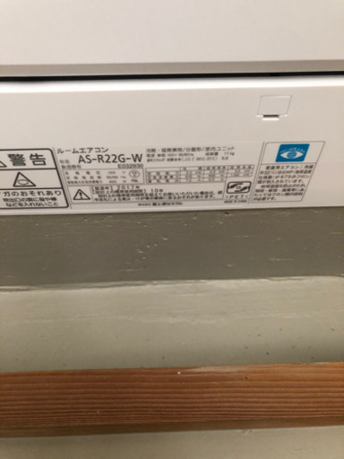 富士通　nocria エアコン　6畳用