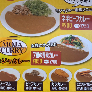カレー賄い食べ放題　未経験O.K 5月18日から募集の画像