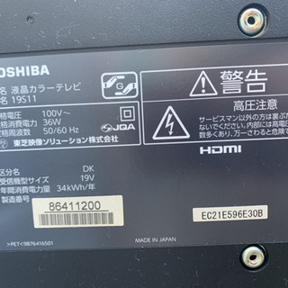 取引中🐣2016年製 16インチ 東芝 テレビ 🌈 しげん屋の画像