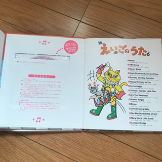 学研 CD付き えいごのうたの画像
