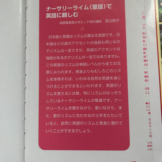 学研 CD付き えいごのうたの画像